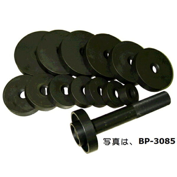 【送料無料】ベアリングインストーラー ２輪車 BP-2555｜部品堂