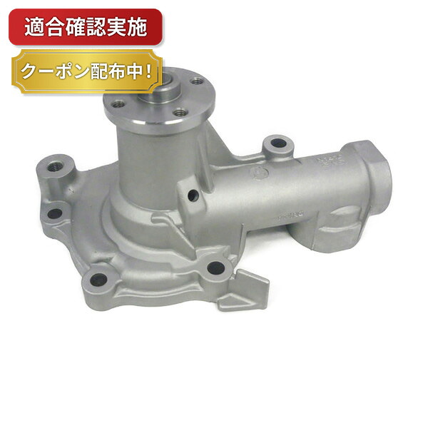 【送料無料】ウォーターポンプ ミツビシ RVR N28W N28WG