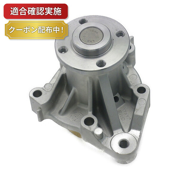【送料無料】ウォーターポンプ ミツビシ パジェロ ジュニア H57A|部品堂