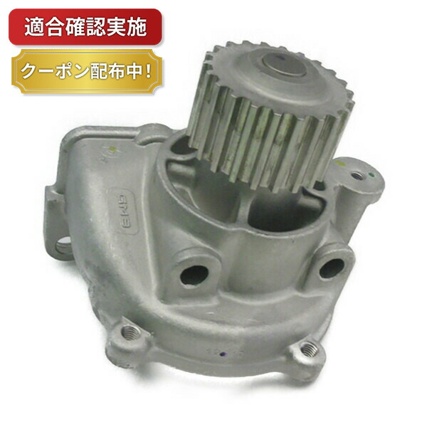 【送料無料】ウォーターポンプ ニッサン バネット/ラルゴ SK22LN