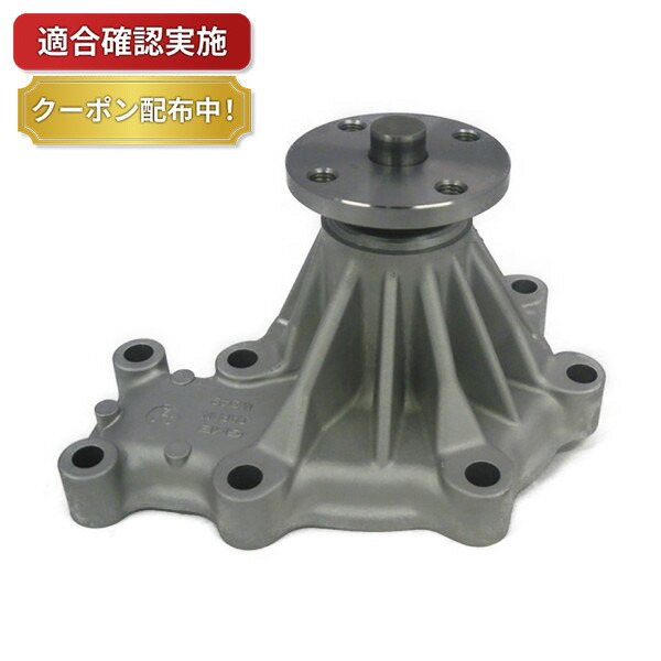 ウォーターポンプ ボンゴ SK54V SK56M SK56V SK5HM SK5HV