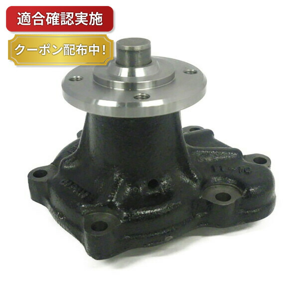 【送料無料】ウォーターポンプ マツダ タイタン WGMAF