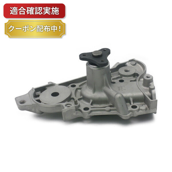 【送料無料】ウォーターポンプ マツダ ファミリア BJ5P BJ5W