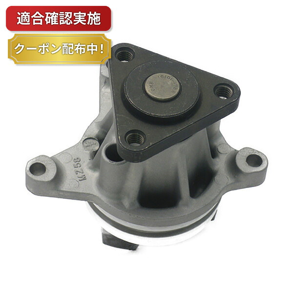 【送料無料】ウォーターポンプ マツダ アクセラ BK3P