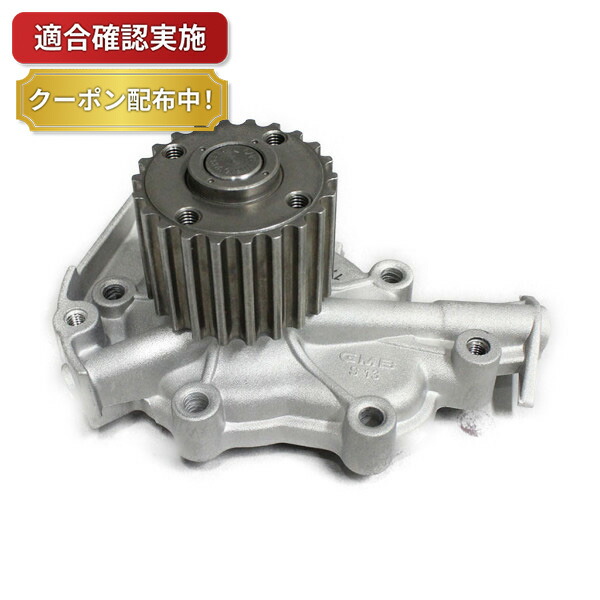 ウォーターポンプ キャリー エブリー DA51V