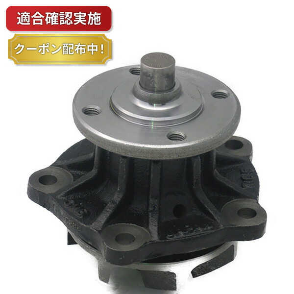 ウォーターポンプ ランドクルーザー HJ60V