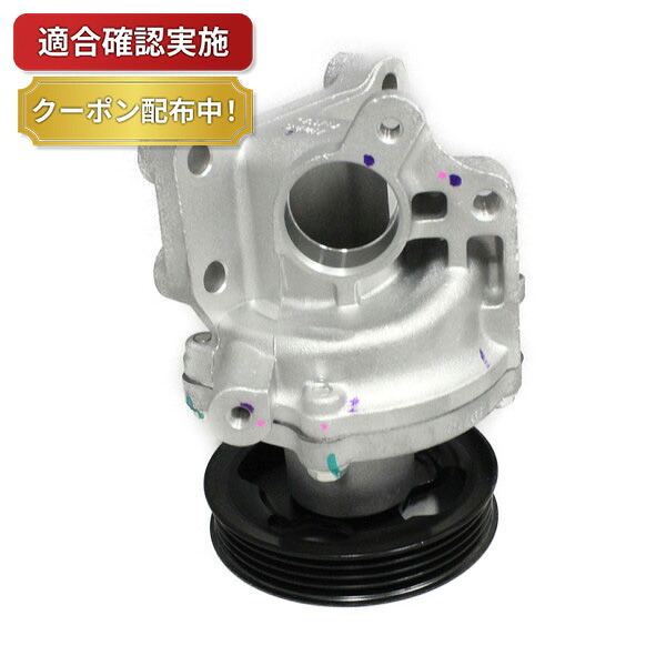 【送料無料】ウォーターポンプ スズキ キャリー/エブリー DA63T