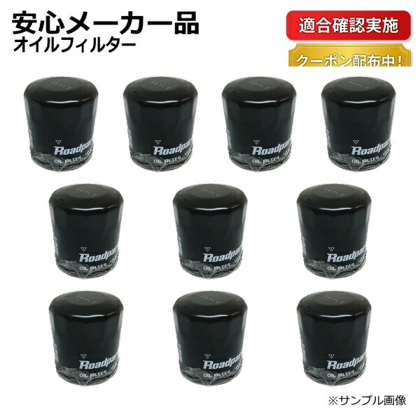 【送料無料】エンジン オイルフィルター オイルエレメント ミツビシ キャンター FB511 1P20-14-302D ME202472 10個セット|部品堂