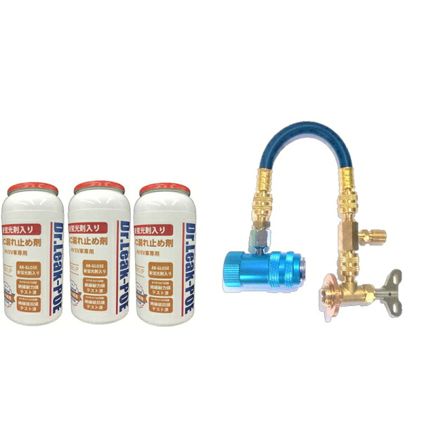 【送料無料】Dr.Leak POE 蛍光剤潤滑油入り漏れ止め剤ミニキット|部品堂
