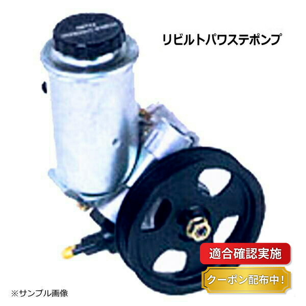 ひの パワーステアリングポンプ Amazon | パワーステアリングポンプ 1MZ 44310-33140 4431033140