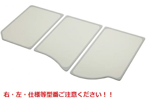 楽天市場】クリナップ 風呂フタ(組フタL:左仕様)【M16-4TKL】 システム