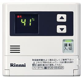 [SC-120] リンナイ ガス給湯器 増設リモコン【純正品】