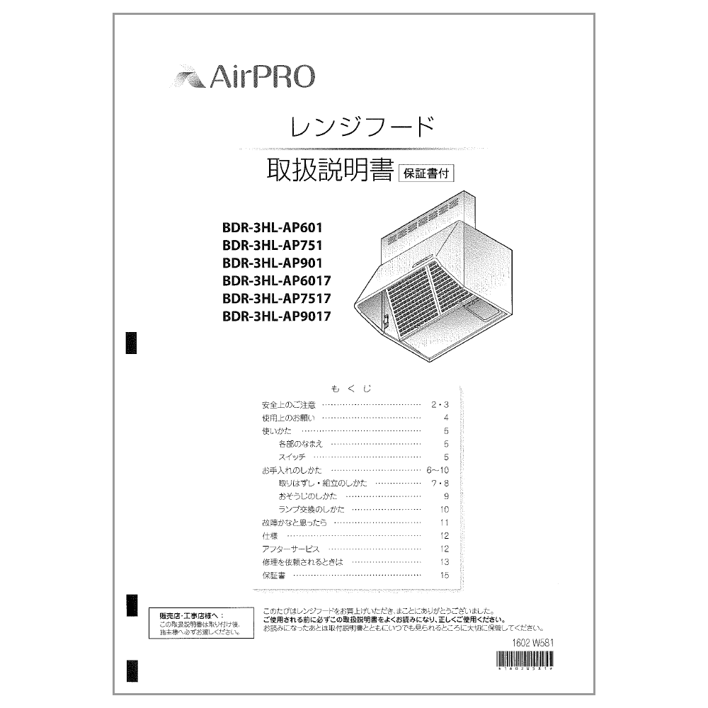 波動バランサーRTLF 説明書付き 楽天市場】リンナイ Rinnai 641-085-800 取扱説明書 受注 純正部品