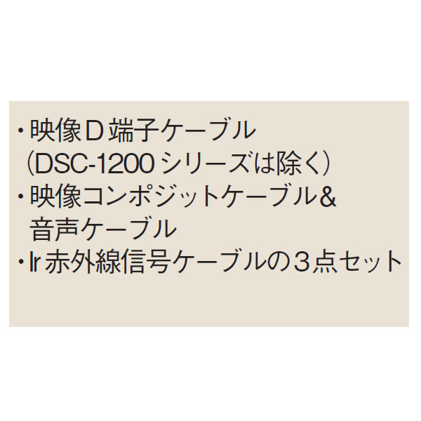 リンナイ 風呂場テレビ受像機専用オプション DSC-1200-20 AV取りひろげる有線テレビ (24-8335) DSC120020 給湯器【純然たる品】