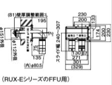 FFTL-8UN-300 リンナイ 給湯器オプション品 部材 φ80KP部材 φ80 KP2本管直出し給排気筒トップ（L\u003d250?350mm）【純正品】