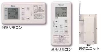 リンナイ MBCTW-171A 風呂場遠隔操作+勝手もと遠隔操作+メール交換社会的単位仕かける【完全無欠品】 木材・建築資材・設備-その他