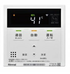 リンナイ Rinnai 【MC-262VC（A）】 ハイグレード 【台所リモコン】インターホンリモコン 品名コード：26-2795
