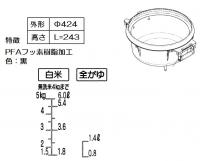 リンナイ Rinnai 077-256-000 内釜 部品 純正 ガス業務用機器 【純正品】
