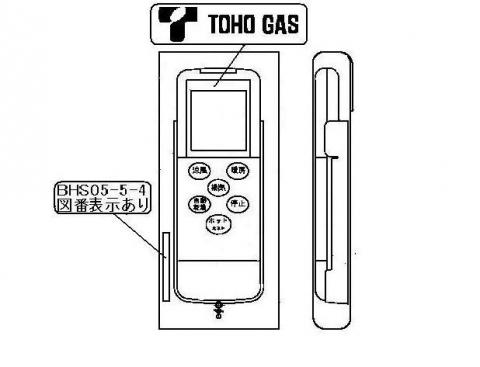 楽天市場】ワイヤレスリモコン【型番：BHS-07AR】 リンナイ純正部品