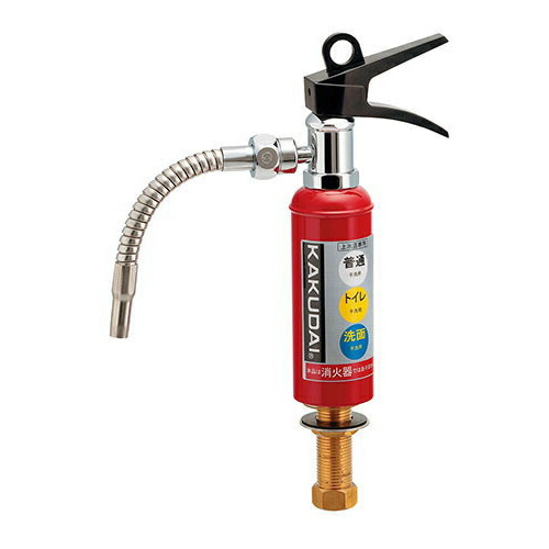 カクダイ KAKUDAI 消火器蛇口 711-041-13 水栓金具・器【純正品】