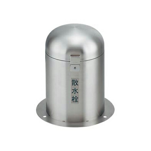 カクダイ 立型散水栓ボックス (カギつき) 626-139 水道材料【純正品】