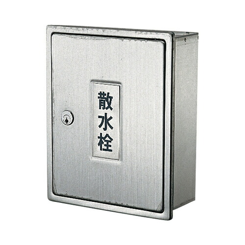 カクダイ 散水栓ボックス (カベ用・カギつき) 6263 水道材料【純正品】