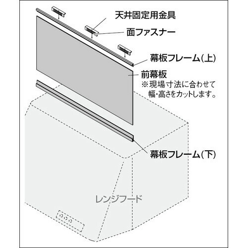 カクダイ KAKUDAI フリーサイズ前幕板 ホワイト 437-506 キッチン【純正品】