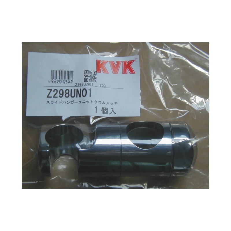 KVK Z298UN01/800 スライドハンガーメッキ左フック仕様 KVK補修部品 バス用シャワー部品 【純正品】