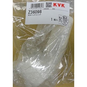 KVK【Z36098】吐水ヘッドユニット