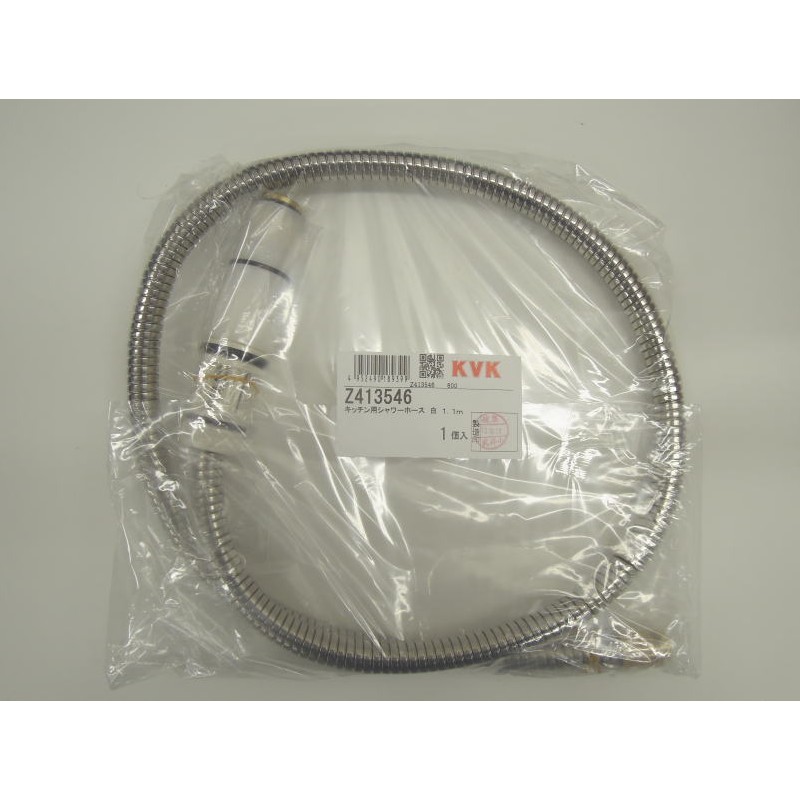KVK Z413546/800 KM590用キッチンシャワーホワイト KVK補修部品 KVKキッチン・洗面シャワー部品 【純正品】