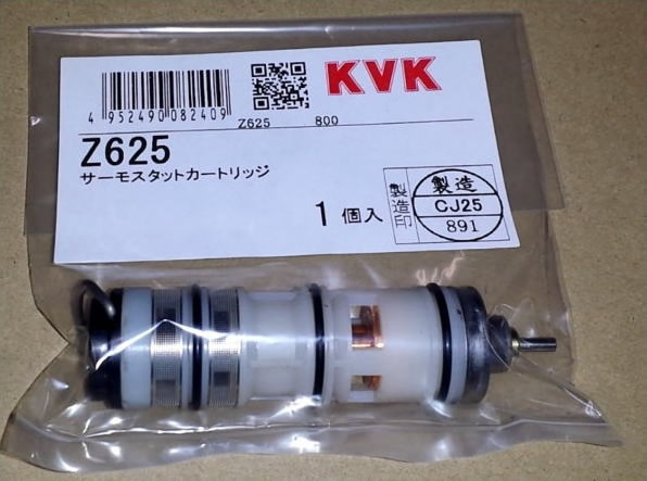 KVK　【Z625/800】　KF132・KF133・KF134等用サーモスタットカートリッジ　KVK補修部品＞構造部品 【純正品】 5,805円