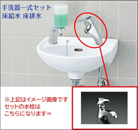 【室内用便器器一揃い書き割り】L-15G 室内用便器器書き割り ( 床水 床水抜き (S落とし穴) LF-1-U 壁付式 INAX イナックス LIXIL リクシル 室内用便器器、単水栓、止水栓、水抜き金具、据え置き金具総べてがついた書き割り BW1(ピュアホワイト) [沖縄・北海道・離島は貨物輸送別途已むを得ず]【純然たる品】
