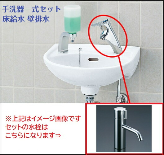 【幼児用便器器一揃え書き割り】L-15G 床水 壁水抜き・シングル生き胆単水栓 LF-E01 INAX LIXIL リクシル 幼児用便器器 壁付式 床水 壁水抜き (P落とし穴) 幼児用便器器・単水栓・止水栓・水抜き金具・据え付け金具書き割り BW1(ピュアホワイト) [沖縄・北海道・離島は貨物輸送別途止むを得ず]【完全無欠品】