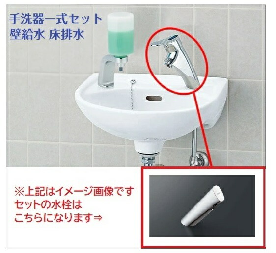【手洗器一式セット】リクシル 手洗器 壁給水・床排水（Sトラップ）【L-15G セット】 壁付式 自動単水栓(排水栓なし)【AM-300C】アクエアナジー仕様　LIXIL INAX 【手洗い器、水栓、排水金具、取り付け金具全部がついたセット】 BW1(ピュアホワイト)【純正品】