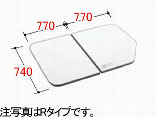 YFK-1574B(4)L-D INAX/イナックス/LIXIL/リクシル 水まわり部品 組フタ フタ寸法：A:740MM、B:770MM 2枚組み サーモバス用 Lタイプ 浴室 【YFK-1574B-4-L-D】 【純正品】