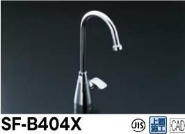 INAX イナックス LIXIL リクシル キッチン水栓 ・パーティシンク用立水栓 SF-B404X【純正品】｜家電と住宅設備の部品くん