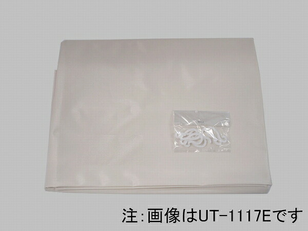 UT-1717E INAX/イナックス/LIXIL/リクシル 水まわり部品 シャワーカーテン ユニット用シャワーカーテン塩ビ(防炎加工)カーテンフック付。 浴室 【純正品】