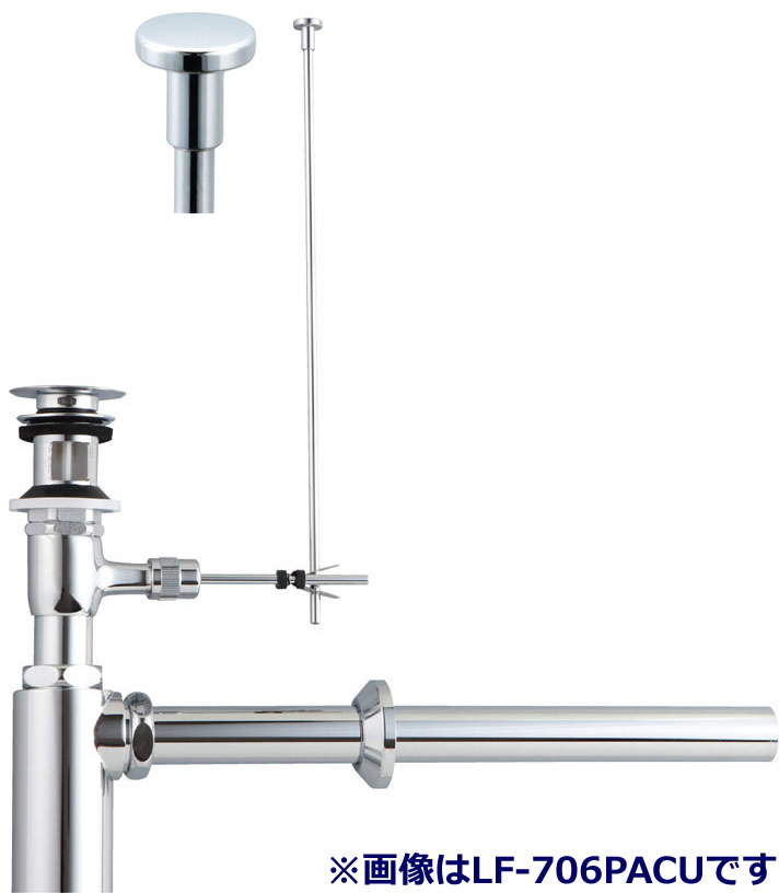 LF-710SACU INAX LIXIL 洗面器・手洗器用セット金具 ポップアップ式排水金具 (呼び径32mm) 床排水ボトルトラップ (排水口カバー付) イナックス リクシル 納期1週間【純正品】