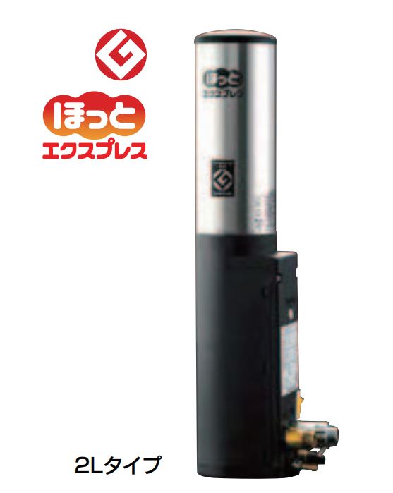 LIXIL・リクシル 小型灯し火温水器 即湯取り合わせ 2L 【EGK-2S（EG-2S3+EFH-6K）】 ほっと急行列車 減圧弁・逃し弁内蔵 洗面かざり付ける台【純然たる品】EG-2S2-Kの入れ替わり品