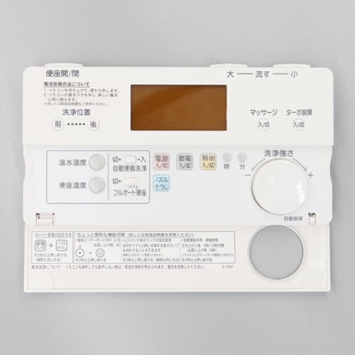 リクシル・イナックス【354-1246-CF】 LIXIL・INAX 壁リモコンキット(電動開閉付) トイレ部品 [354-1246*] LIXIL INAX【純正品】 シャワートイレ リモコン 11,496円