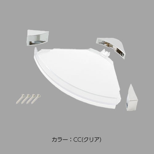 リクシル・イナックス【R8906-XX-CF】 LIXIL・INAX コーナー棚 浴室部品 [R8906-CC][R8906-KK] brdp LIXIL INAX【純正品】