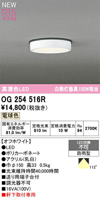 エクステリアライト オーデリック OG254516R 花・ガーデン・DIY-ガーデンライト ・灯篭