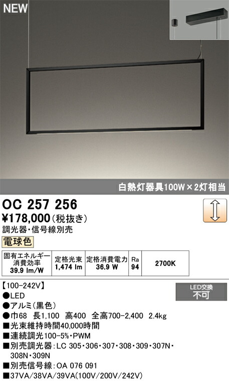 シャンデリア オーデリック OC257256 代引き・後払い不可