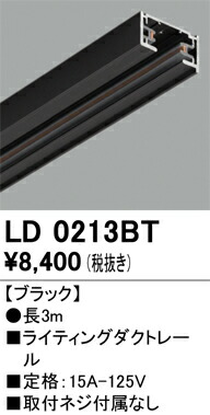 注目の的 オーデリック LD0213BT