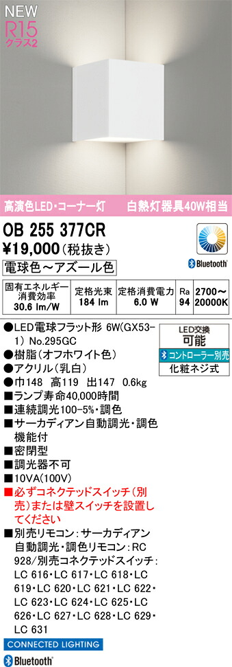 鉤括弧ともし火 オーデリック OB255377CR
