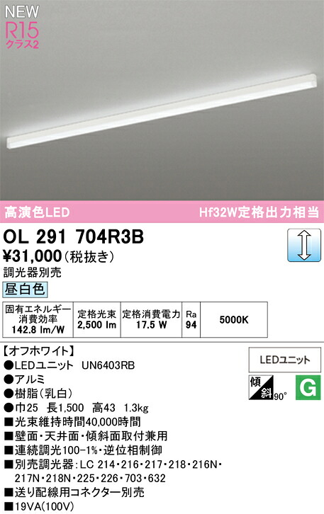 軍事基地点火装置 オーデリック OL291704R3B 代引っ張ること・後ばらい不可