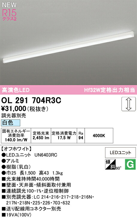 軍事基地点火装置 オーデリック OL291704R3C 代引っ張ること・後ばらい不可