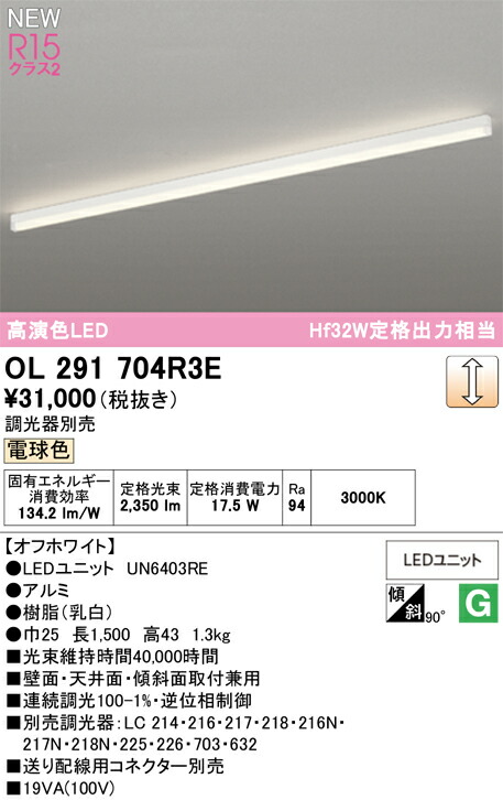 軍事基地点火装置 オーデリック OL291704R3E 代引っ張ること・後ばらい不可