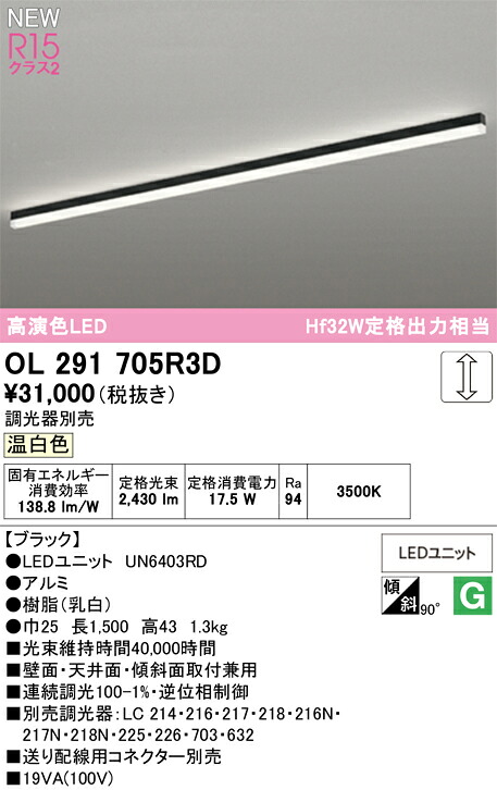 軍事基地点火装置 オーデリック OL291705R3D 代引っ張ること・後ばらい不可