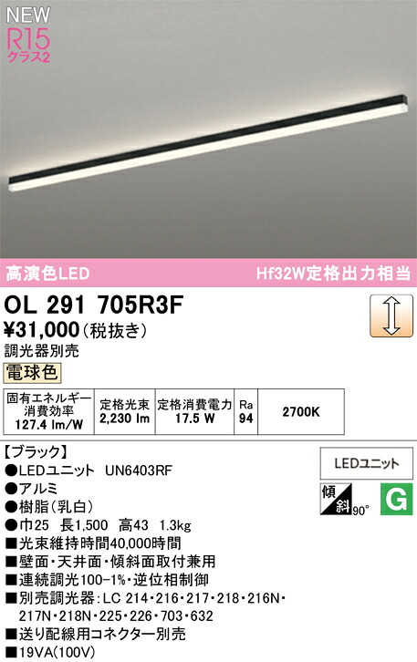 軍事基地点火装置 オーデリック OL291705R3F 代引っ張ること・後ばらい不可